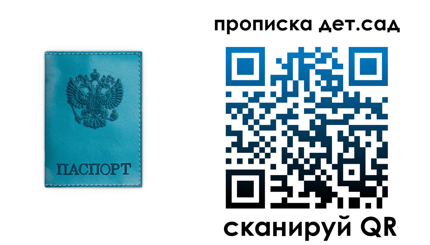 найти адрес прописки в Волоколамске