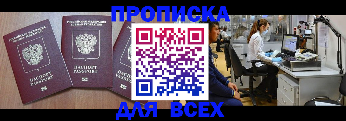 временная регистрация гарантия в Волоколамске