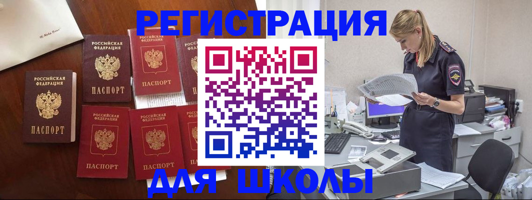 где прописаться в Волоколамске