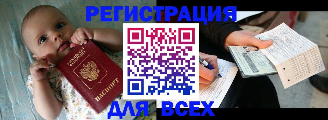 прописка паспорт в Волоколамске
