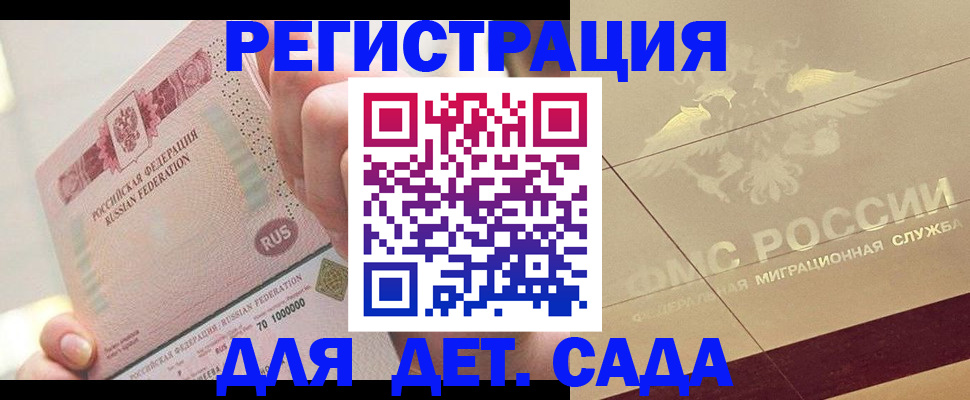 найти адрес прописки в Волоколамске